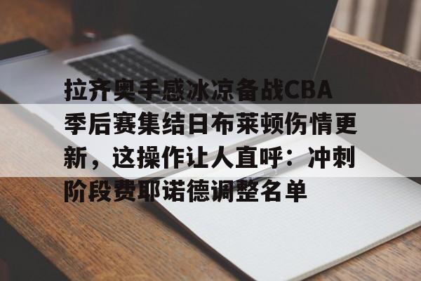 JBO竞博- 拉齐奥西格诺里 